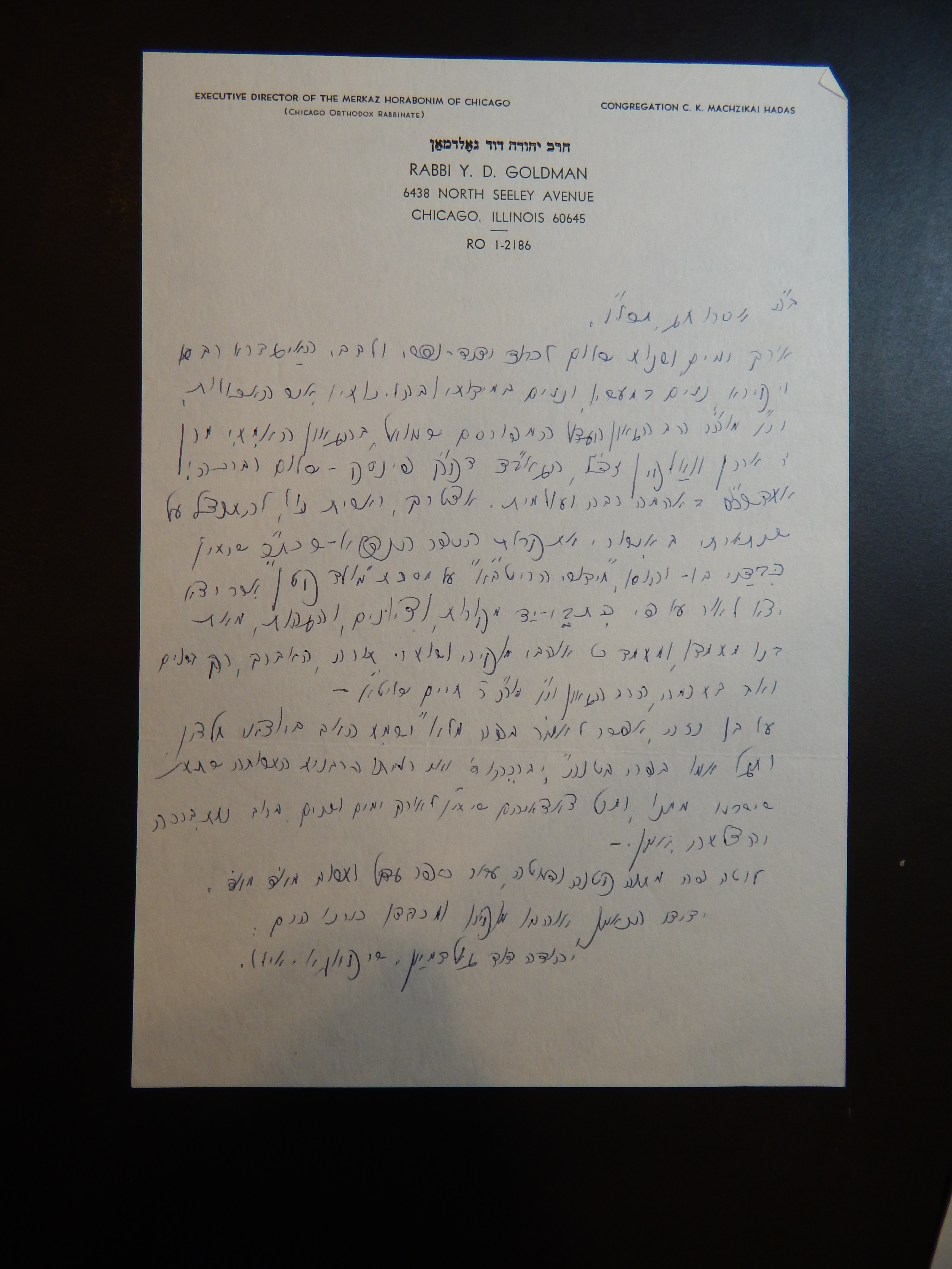 Rav Shmuel Dovid Walkin